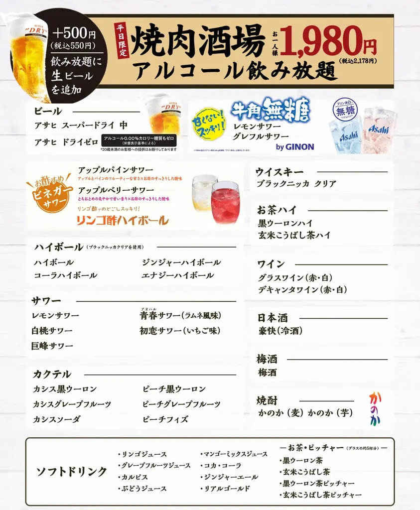 【牛角】焼肉酒場、お得な「1皿追加キャンペーン」第２弾！『スタミナWガーリックカルビ』プレゼント!! ～6/22(月)から7/14(火)まで平日限定～ 画像 9