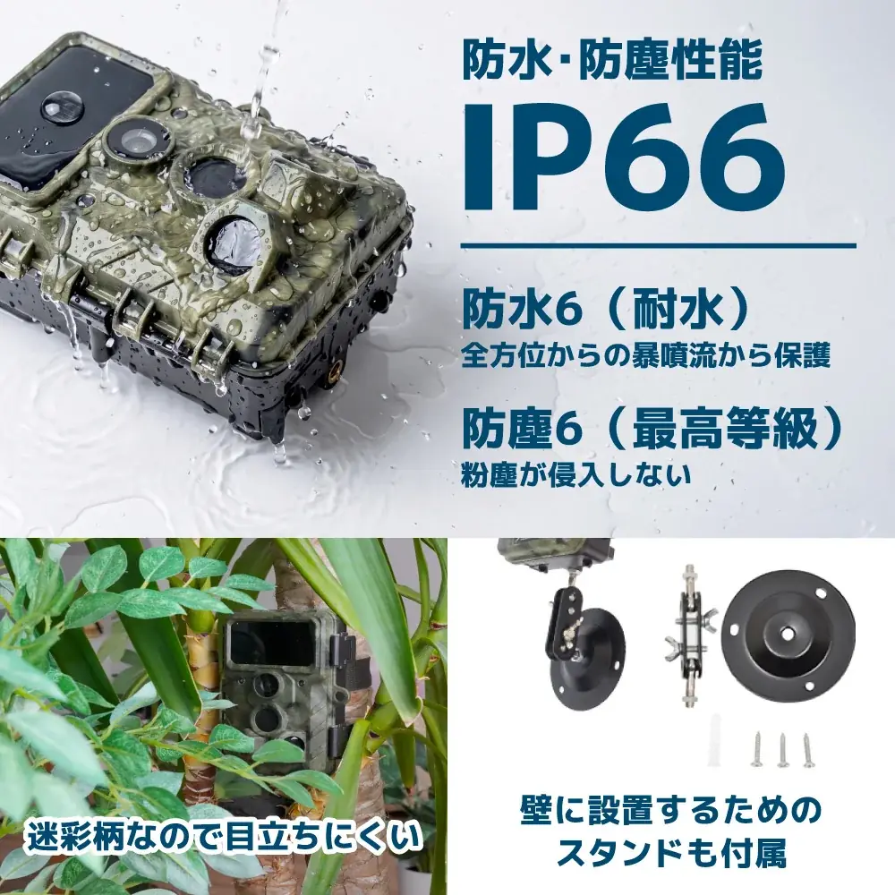 配線工事も電源も一切不要！迷彩柄で目立たずに家や農作物を守る『置くだけ簡単「トレイル防犯カメラ」』を発売 画像 11