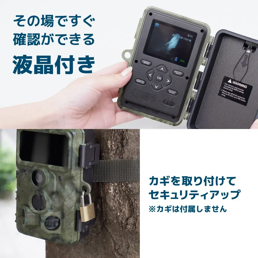 配線工事も電源も一切不要！迷彩柄で目立たずに家や農作物を守る『置くだけ簡単「トレイル防犯カメラ」』を発売 画像 12