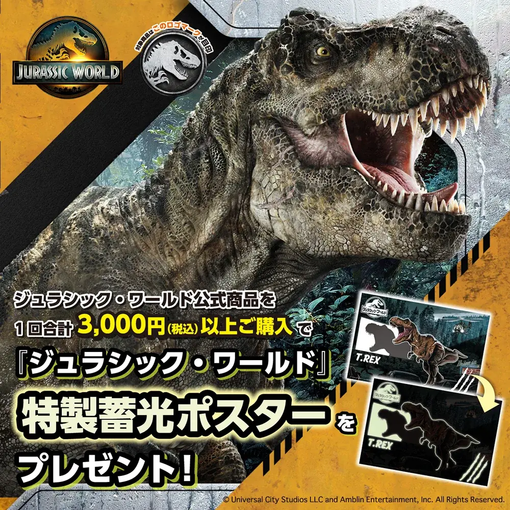 『JURASSIC WORLD THE VILLAINS POP UP SHOP』開催 画像 13