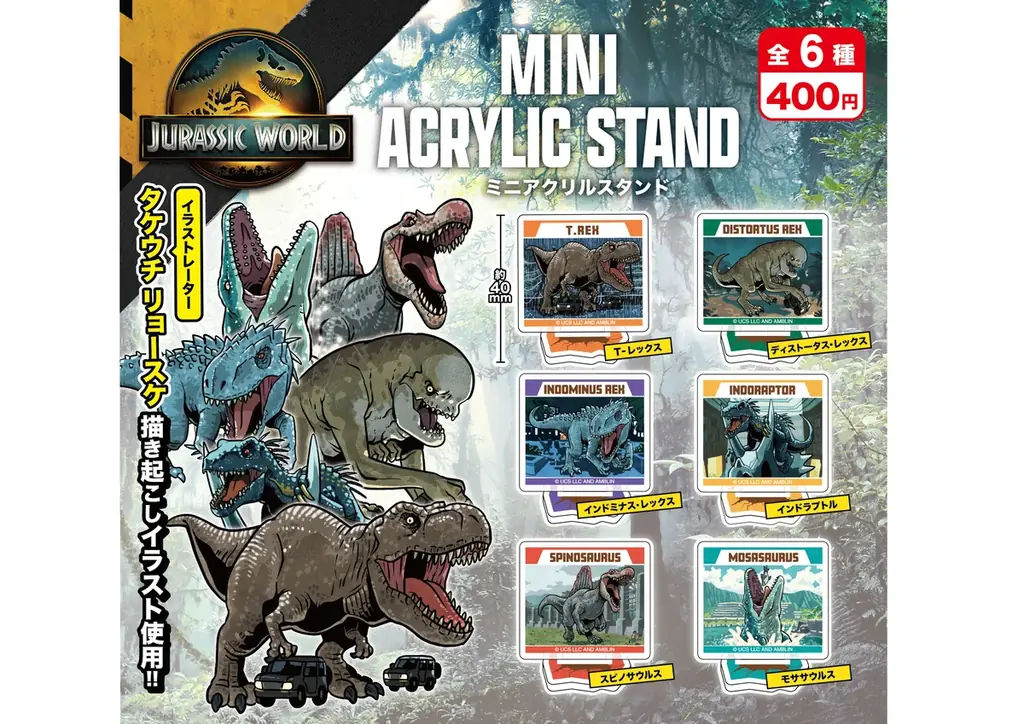 『JURASSIC WORLD THE VILLAINS POP UP SHOP』開催 画像 4