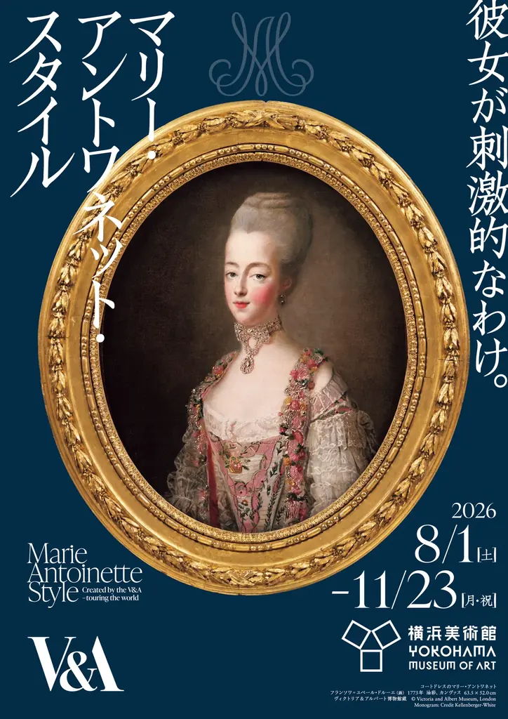横浜美術館『マリー・アントワネット・スタイル』コラボレーション　王妃の愛した料理をイメージしたコースが登場「マリー・アントワネットの追憶」 画像 13