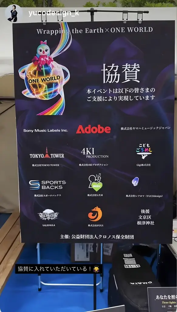 国重要文化財・根津神社が光と歌に包まれた2日間――『Wrapping The Earth』文化体験フェス閉幕 画像 25