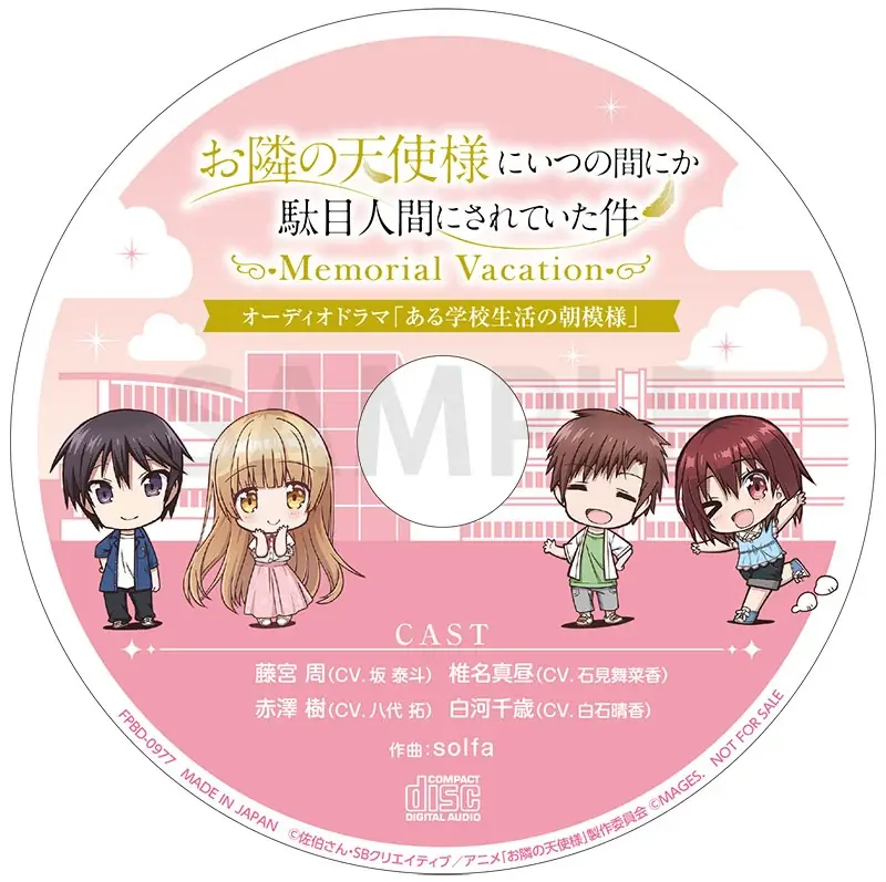 『お隣の天使様にいつの間にか駄目人間にされていた件 Memorial Vacation』都内と沖縄を巡るデジタルスタンプラリー開催 画像 18