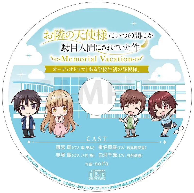『お隣の天使様にいつの間にか駄目人間にされていた件 Memorial Vacation』都内と沖縄を巡るデジタルスタンプラリー開催 画像 19