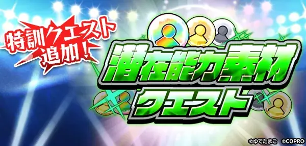 祝・2周年突入！新超人「ゆでたまご先生」が登場！キン肉マン 極・タッグ乱舞2nd ANNIVERSARYイベント開催！ 画像 15