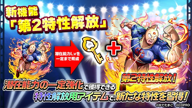 祝・2周年突入！新超人「ゆでたまご先生」が登場！キン肉マン 極・タッグ乱舞2nd ANNIVERSARYイベント開催！ 画像 16