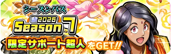 祝・2周年突入！新超人「ゆでたまご先生」が登場！キン肉マン 極・タッグ乱舞2nd ANNIVERSARYイベント開催！ 画像 24