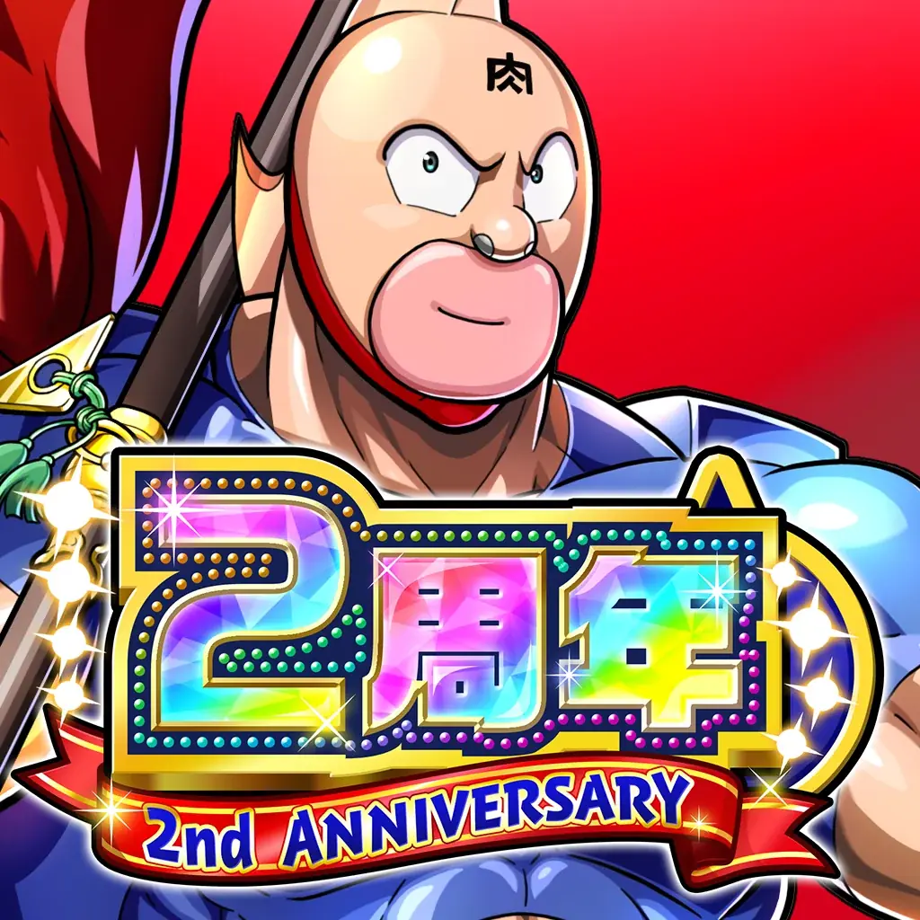 祝・2周年突入！新超人「ゆでたまご先生」が登場！キン肉マン 極・タッグ乱舞2nd ANNIVERSARYイベント開催！ 画像 27