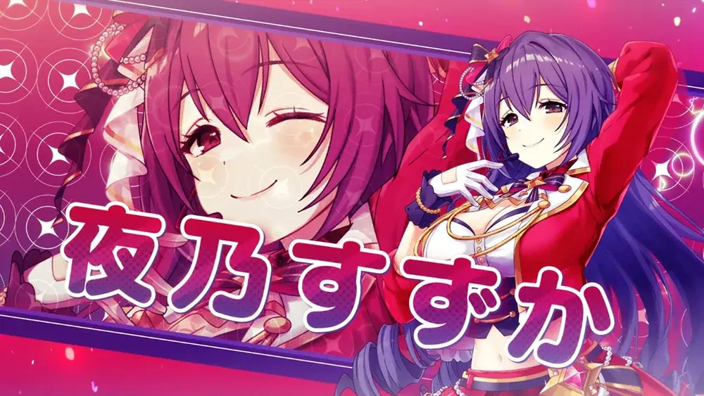 放置型アイドルRPG『STELLAR IDOL PROJECT』より新衣装アイドル登場！1周年を記念したPVを公開中！ 画像 3