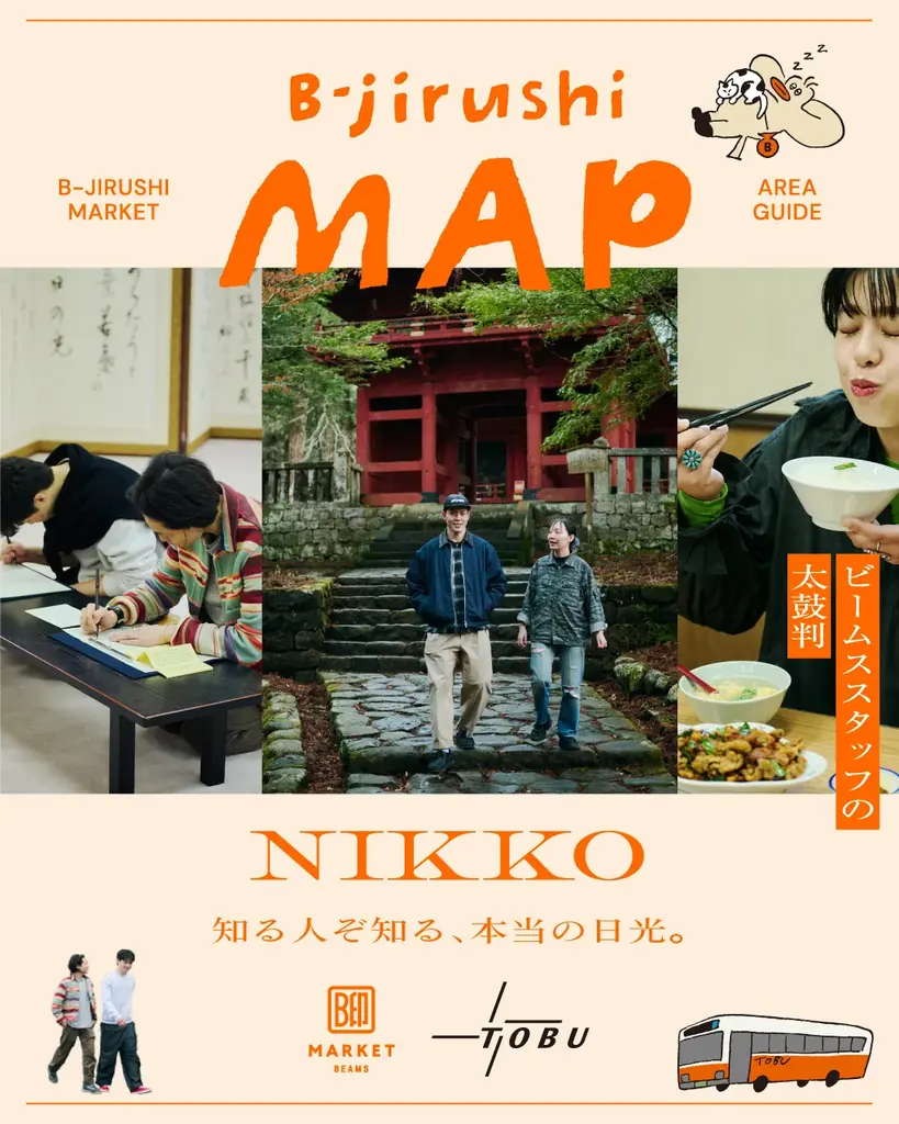 B-jirushi MAP第4弾公開