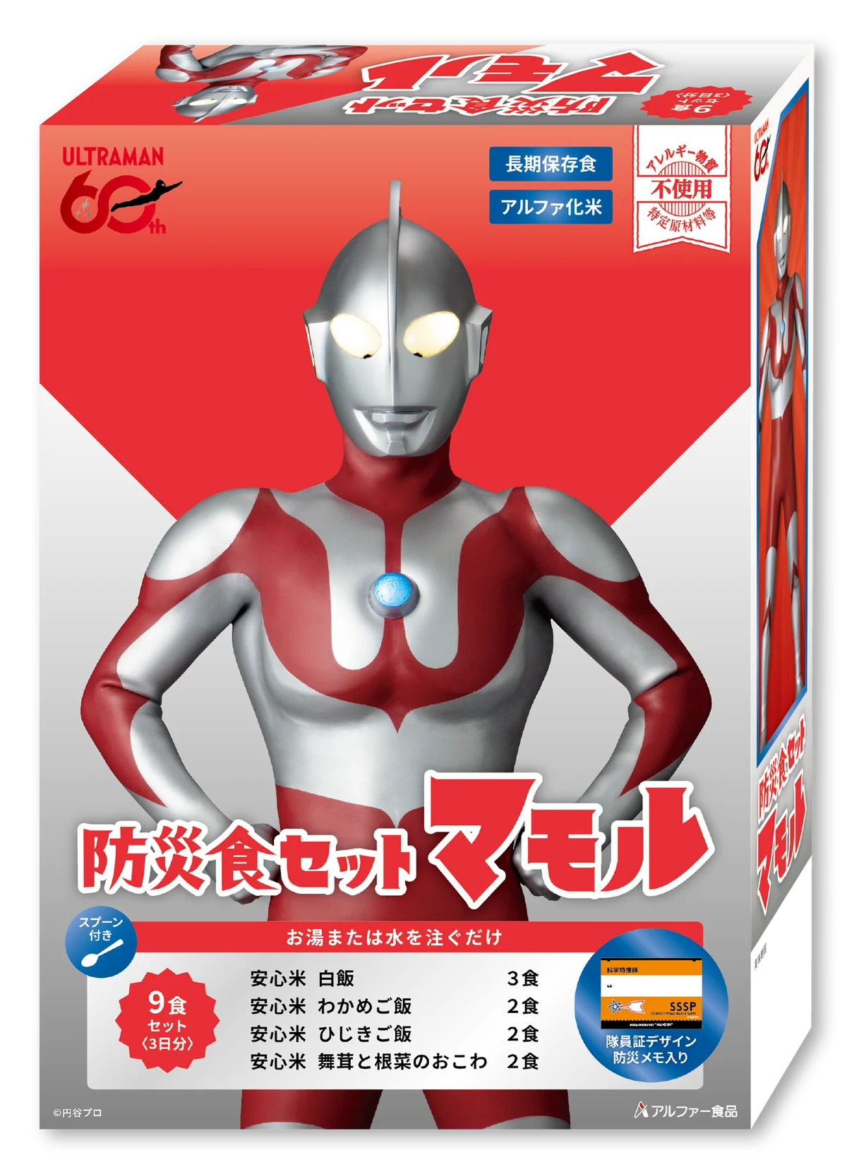 ウルトラマンシリーズ×アルファー食品、ダブル60周年記念 防災食セット「マモル」数量限定発売 画像 2