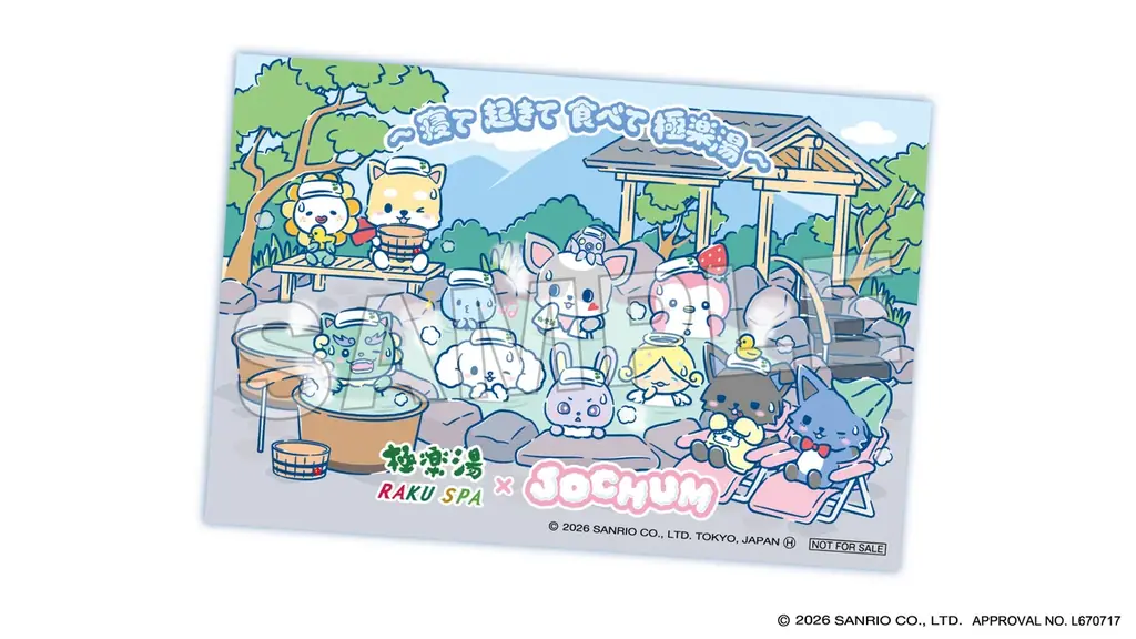 極楽湯・RAKU SPA×『JOCHUM』コラボレーションキャンペーンが2026年7月9日(木)より開催決定！ 画像 11