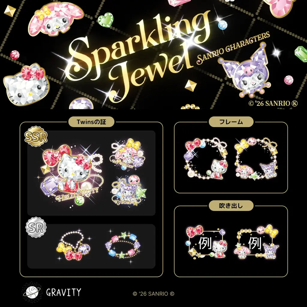 気楽に話せる、やさしいSNS「GRAVITY(グラビティ)」、『サンリオキャラクターズ』とのコラボレーションイベント「Summer Party」を開催！ 画像 3
