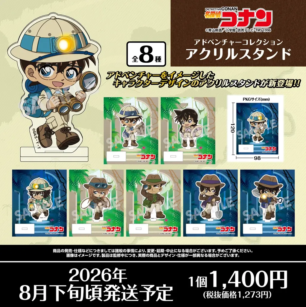 【名探偵コナン】”アドベンチャーコレクション”第2弾グッズの発売が決定!!アクリルスタンド、ショーウィンドウ風アクリルスタンド、TDグリッター缶バッジ、アクリルキーホルダー等の予約受付を本日より開始！ 画像 2