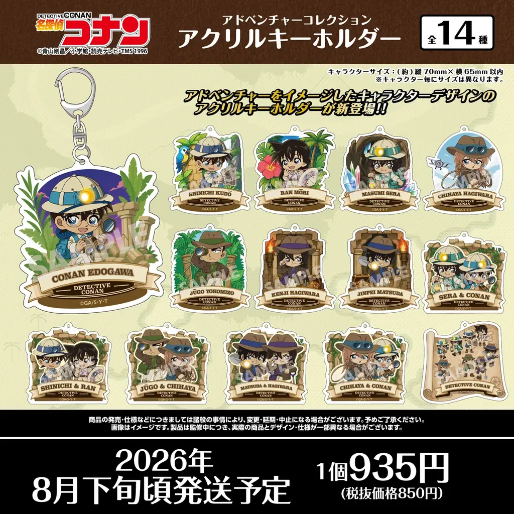【名探偵コナン】”アドベンチャーコレクション”第2弾グッズの発売が決定!!アクリルスタンド、ショーウィンドウ風アクリルスタンド、TDグリッター缶バッジ、アクリルキーホルダー等の予約受付を本日より開始！ 画像 3