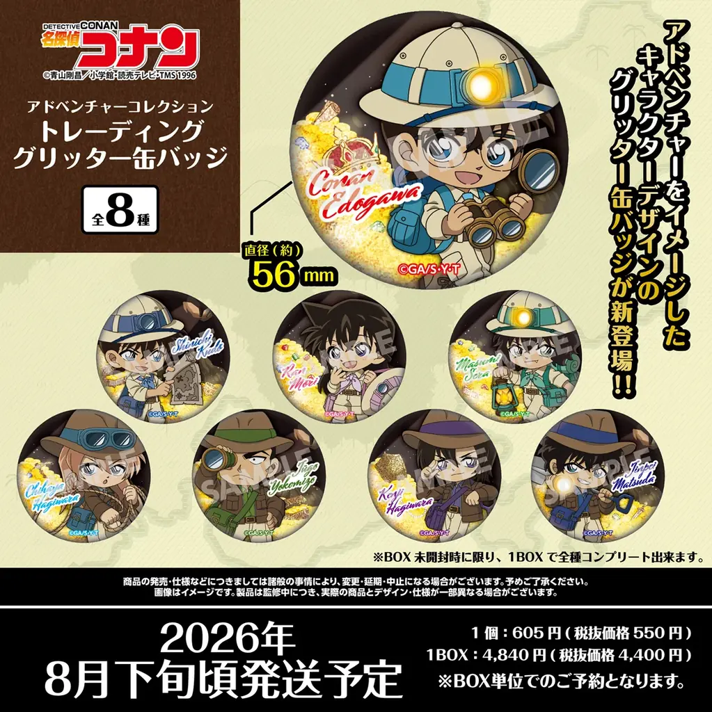 【名探偵コナン】”アドベンチャーコレクション”第2弾グッズの発売が決定!!アクリルスタンド、ショーウィンドウ風アクリルスタンド、TDグリッター缶バッジ、アクリルキーホルダー等の予約受付を本日より開始！ 画像 5