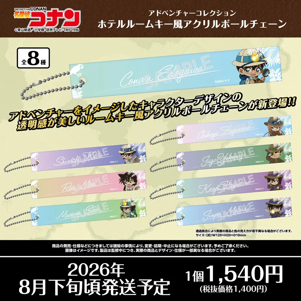 【名探偵コナン】”アドベンチャーコレクション”第2弾グッズの発売が決定!!アクリルスタンド、ショーウィンドウ風アクリルスタンド、TDグリッター缶バッジ、アクリルキーホルダー等の予約受付を本日より開始！ 画像 6