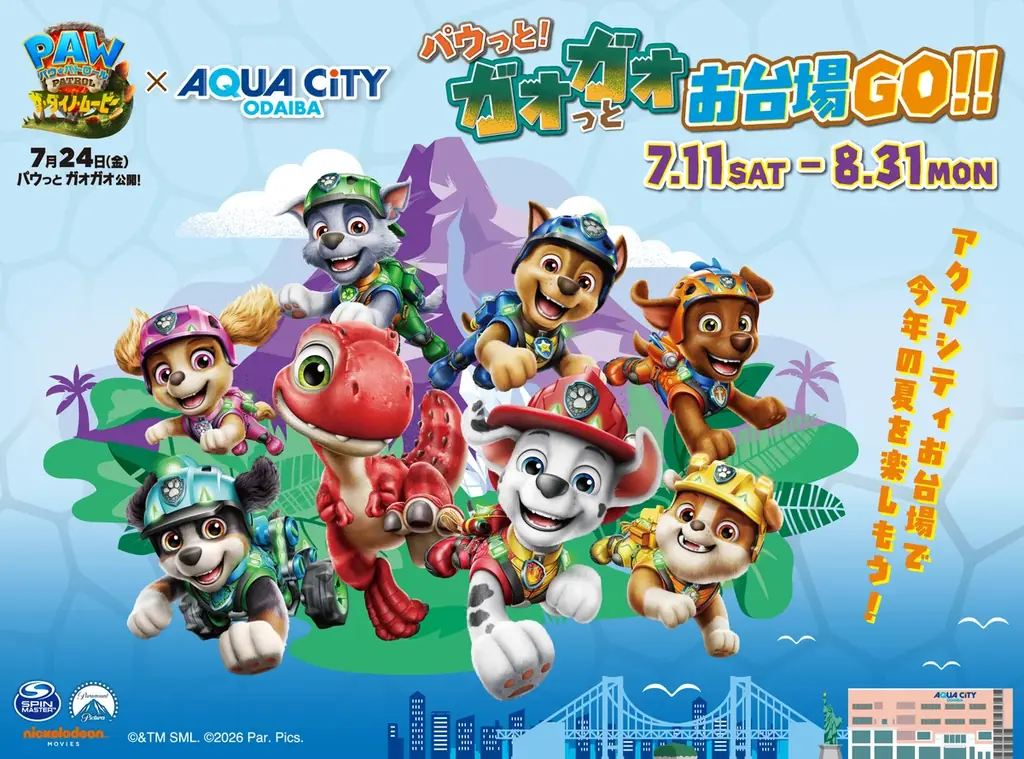 お台場の夏を盛り上げる3施設合同キャンペーン「ODAIBA DAYS」 画像 5