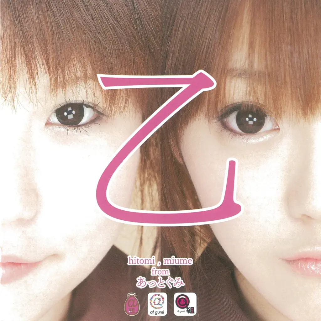 2008年当時の秋葉原カルチャーを閉じ込めた「乙(∀`*)乙」など平成エモーショナルな全9曲が本日より配信スタート 画像 2