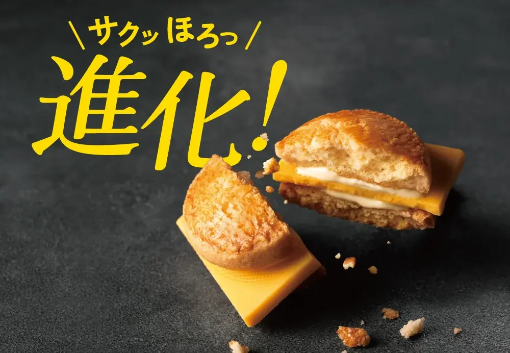 バンズがサクッほろっ化