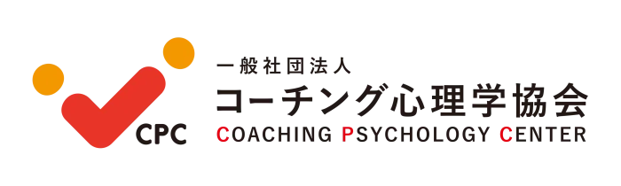 ◆非認知能力・社会情動的スキルを高める新しい実践教育プログラム「認定パーソナリティ・コーチ養成講座」開催　8月１-2日（土日） 画像 9