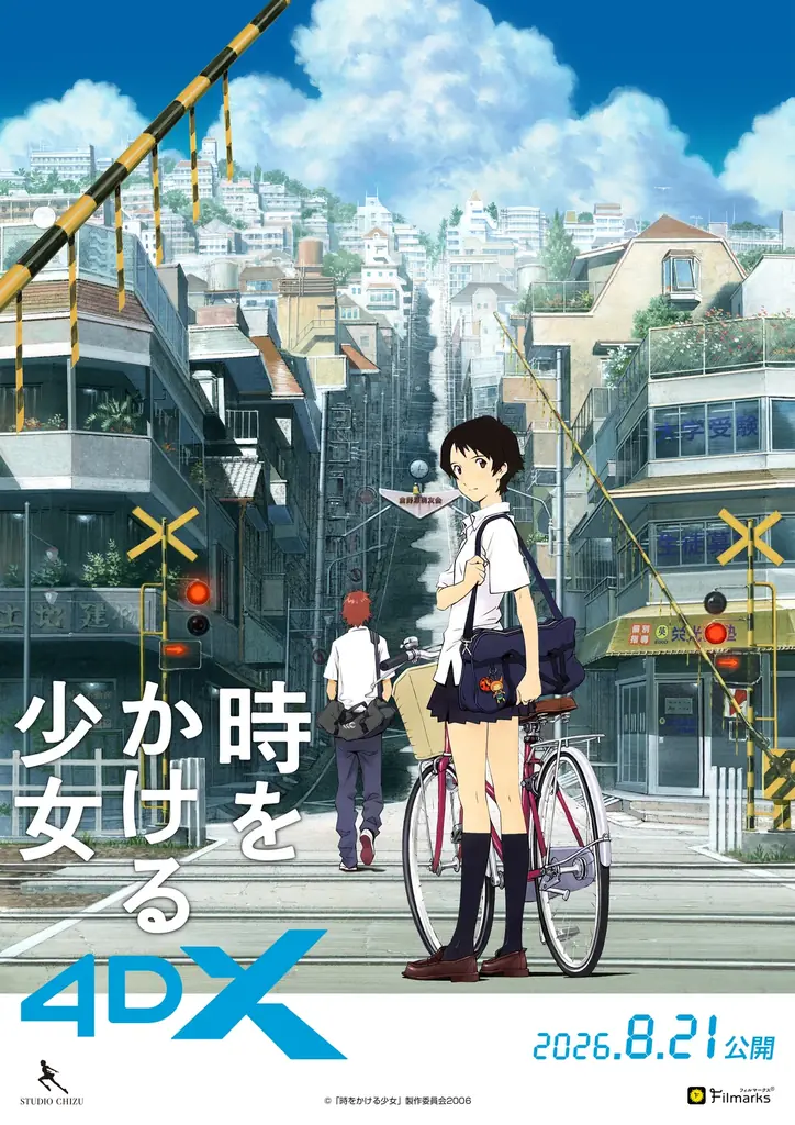 【公開20周年】『時をかける少女』リバイバル上映記念- 限定コラボアイテム第1弾の販売決定！ 画像 13