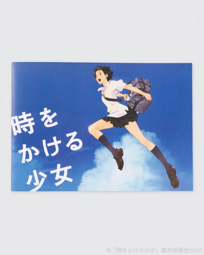 【公開20周年】『時をかける少女』リバイバル上映記念- 限定コラボアイテム第1弾の販売決定！ 画像 2