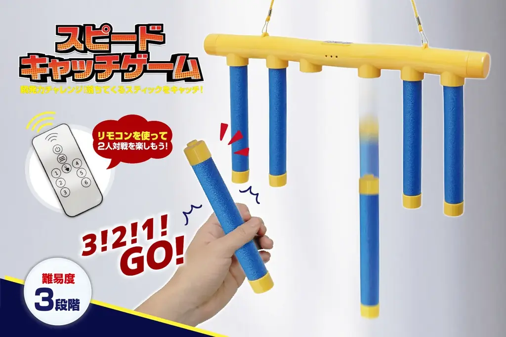 スピードキャッチなど新作パーティーゲーム4種登場