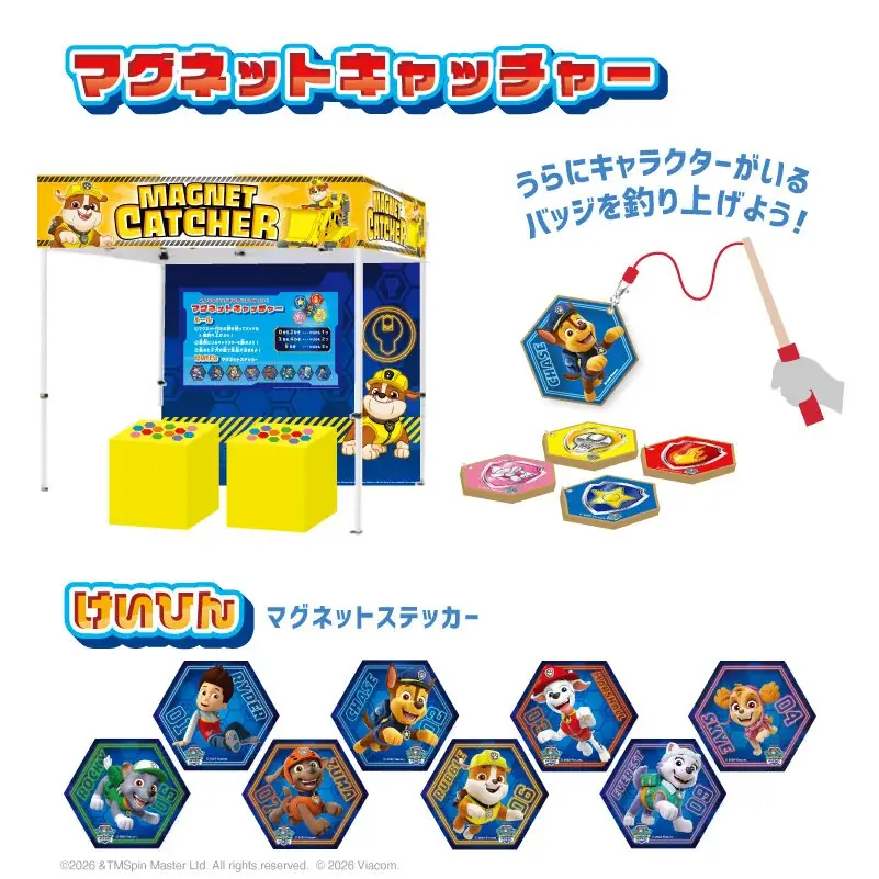 コクーンシティ 夏のバーゲン6/26(金) スタート！今春オープンの話題ショップを含む約100店舗が参加　親子で楽しめるパウ・パトロールの体験型イベントも同時開催♪ 画像 10