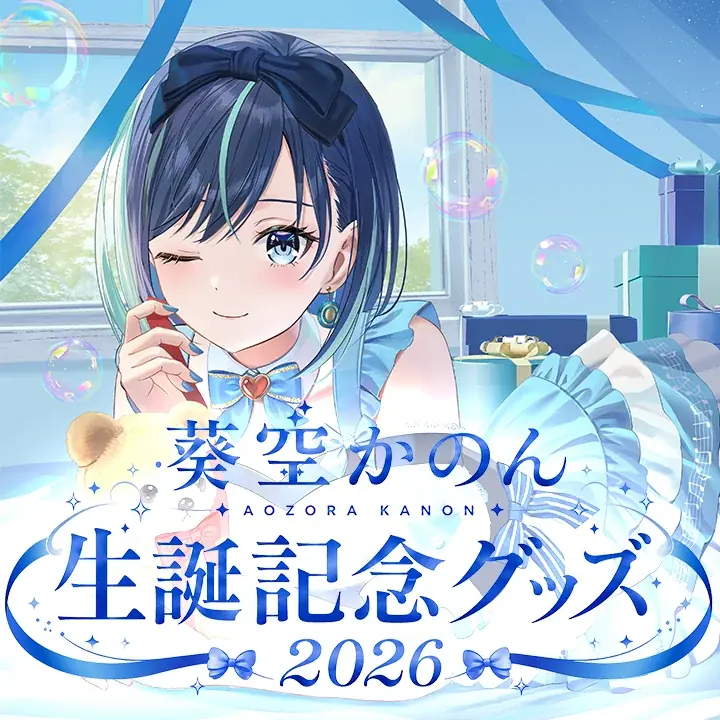誕生日記念グッズ販売