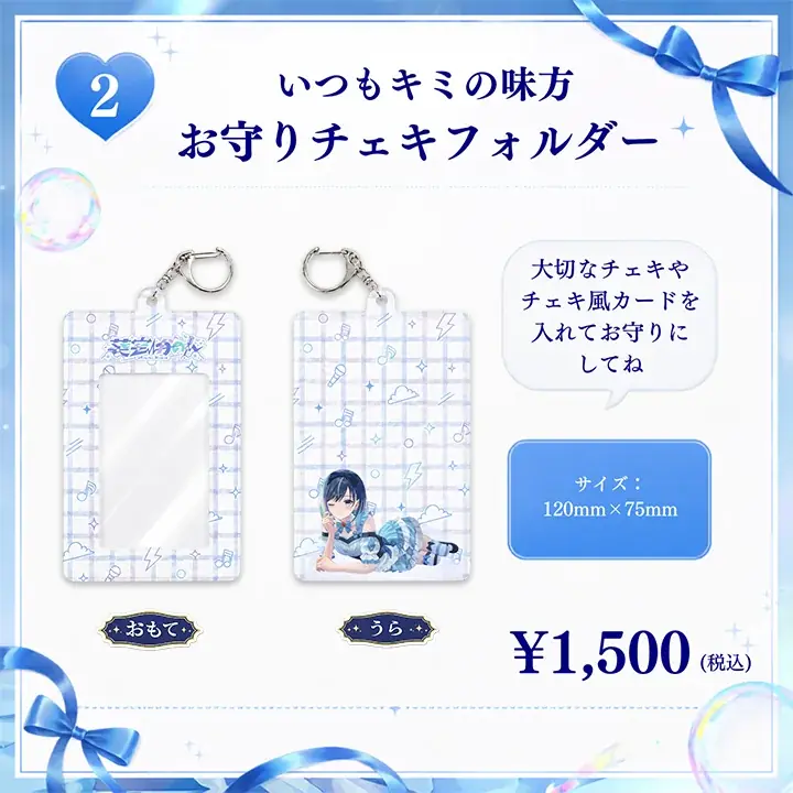 【会いに行けるアイドルVTuber】2.5次元の先陣を切る「らびぱれ!!」葵空かのん、本人プロデュースの誕生日記念グッズを発売！7月11日(土)には“リアルの姿”で魅せるオフラインライブも開催！ 画像 6