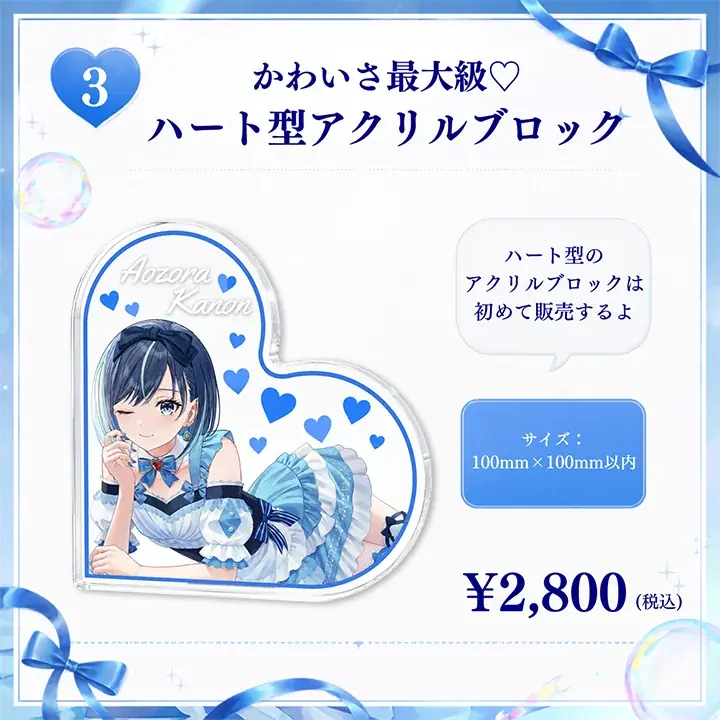 【会いに行けるアイドルVTuber】2.5次元の先陣を切る「らびぱれ!!」葵空かのん、本人プロデュースの誕生日記念グッズを発売！7月11日(土)には“リアルの姿”で魅せるオフラインライブも開催！ 画像 7