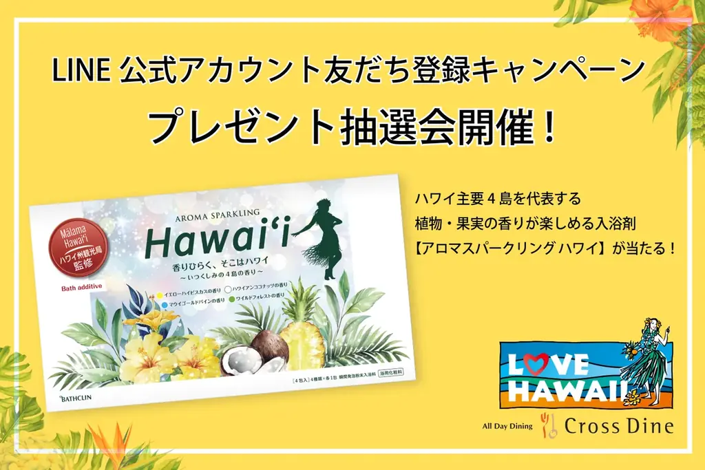 7月1日開始｜池袋ホテルのLOVE HAWAIIビュッフェ全容