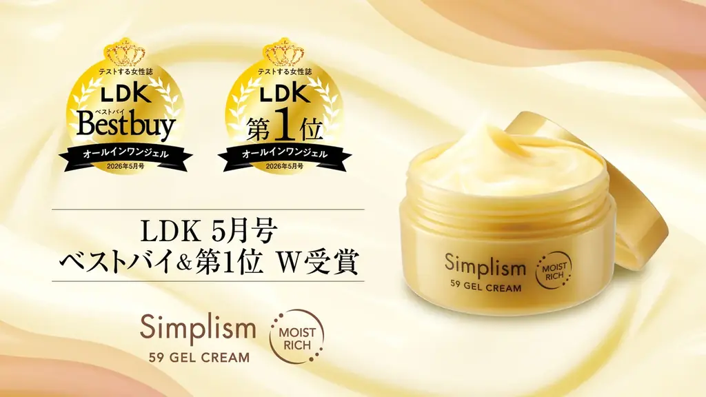 LDKでW受賞！シンプリズム コクゲルクリームの魅力