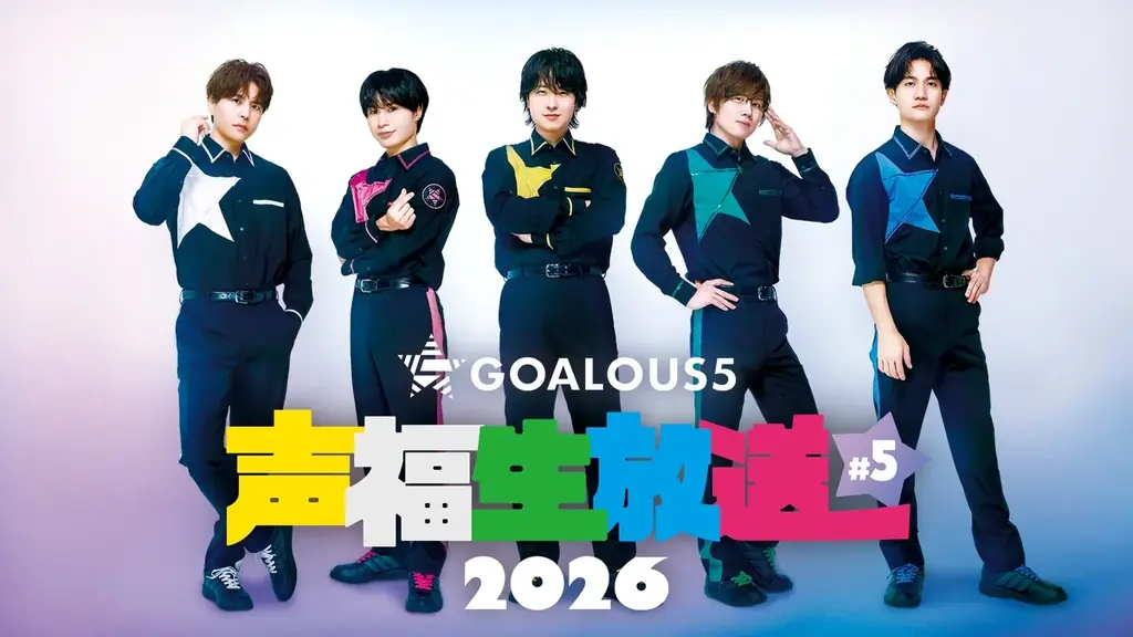 6月22日放送｜GOALOUS5生特番がABEMAで独占無料