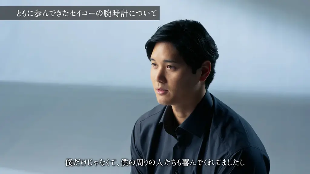 大谷翔平選手アンバサダー就任10周年記念イベント「SHO-ism Seiko ｜ Shohei Ohtani – 10 Years Journey」開催決定！大谷選手の特別インタビュー動画も本日公開 画像 17