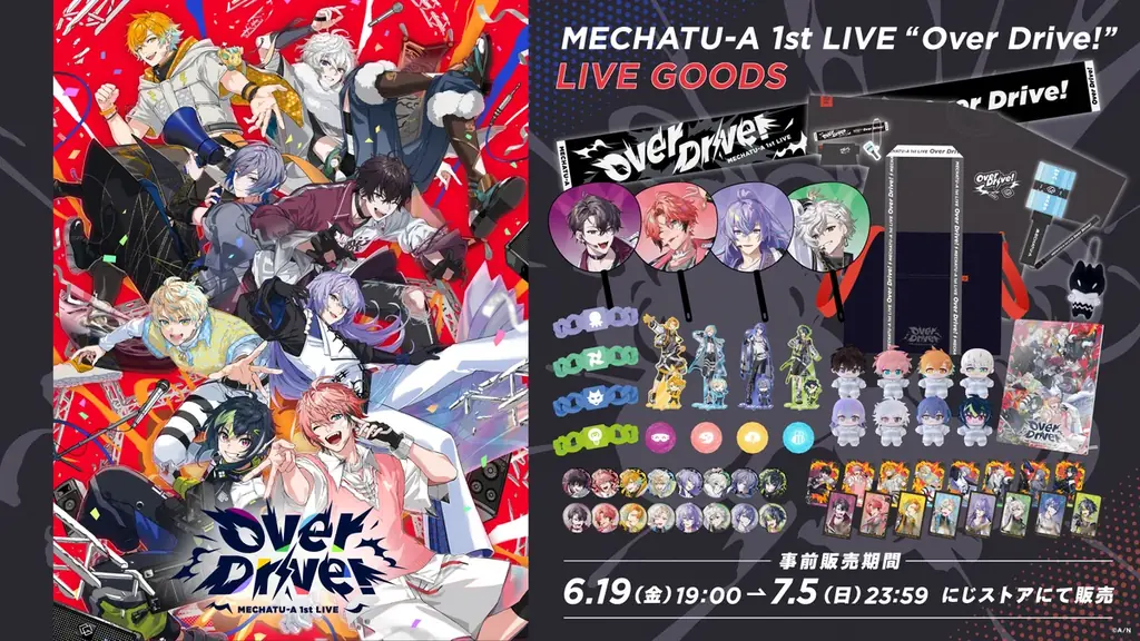 MECHATU-A グッズ事前販売