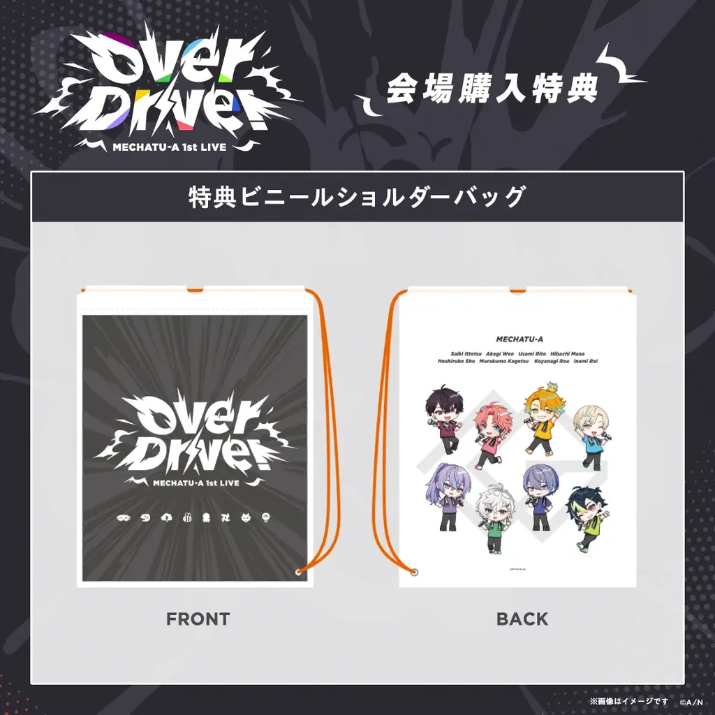 「MECHATU-A 1st LIVE “Over Drive!”」グッズがにじさんじオフィシャルストアにて2026年6月19日(金)19時から事前販売開始！ 画像 19