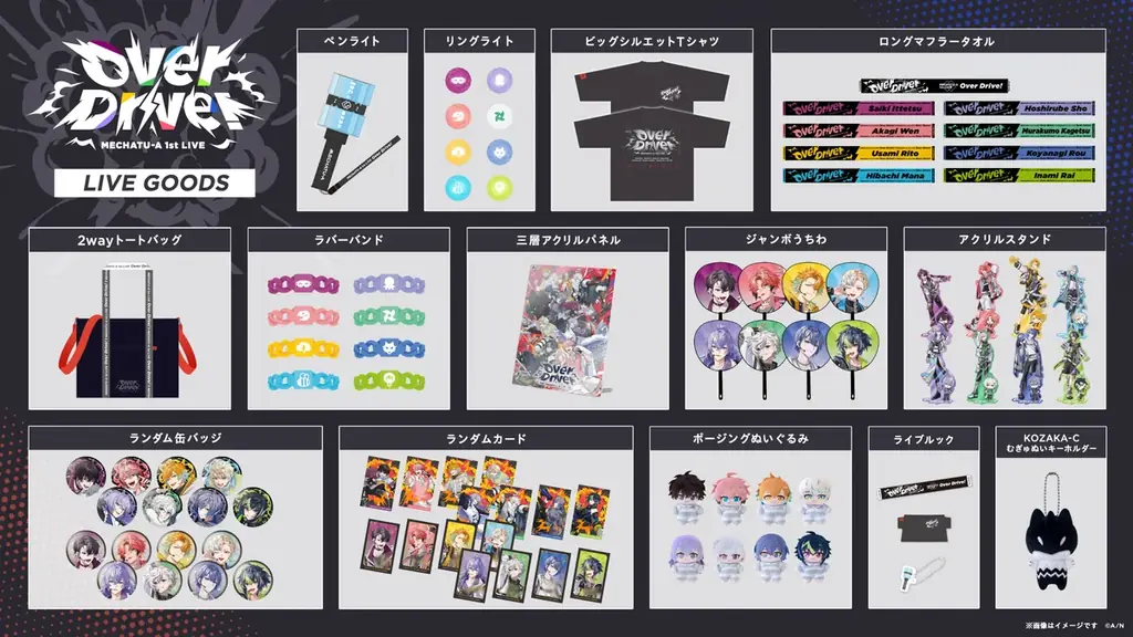 「MECHATU-A 1st LIVE “Over Drive!”」グッズがにじさんじオフィシャルストアにて2026年6月19日(金)19時から事前販売開始！ 画像 2