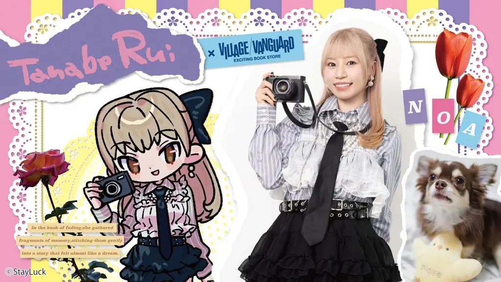 田辺留依カメラコラボ