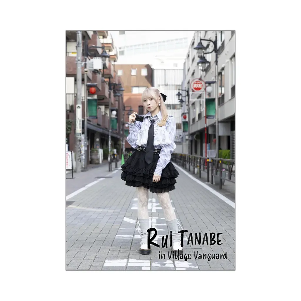【田辺留依】ヴィレッジヴァンガードからコラボグッズ発売決定！ 画像 3