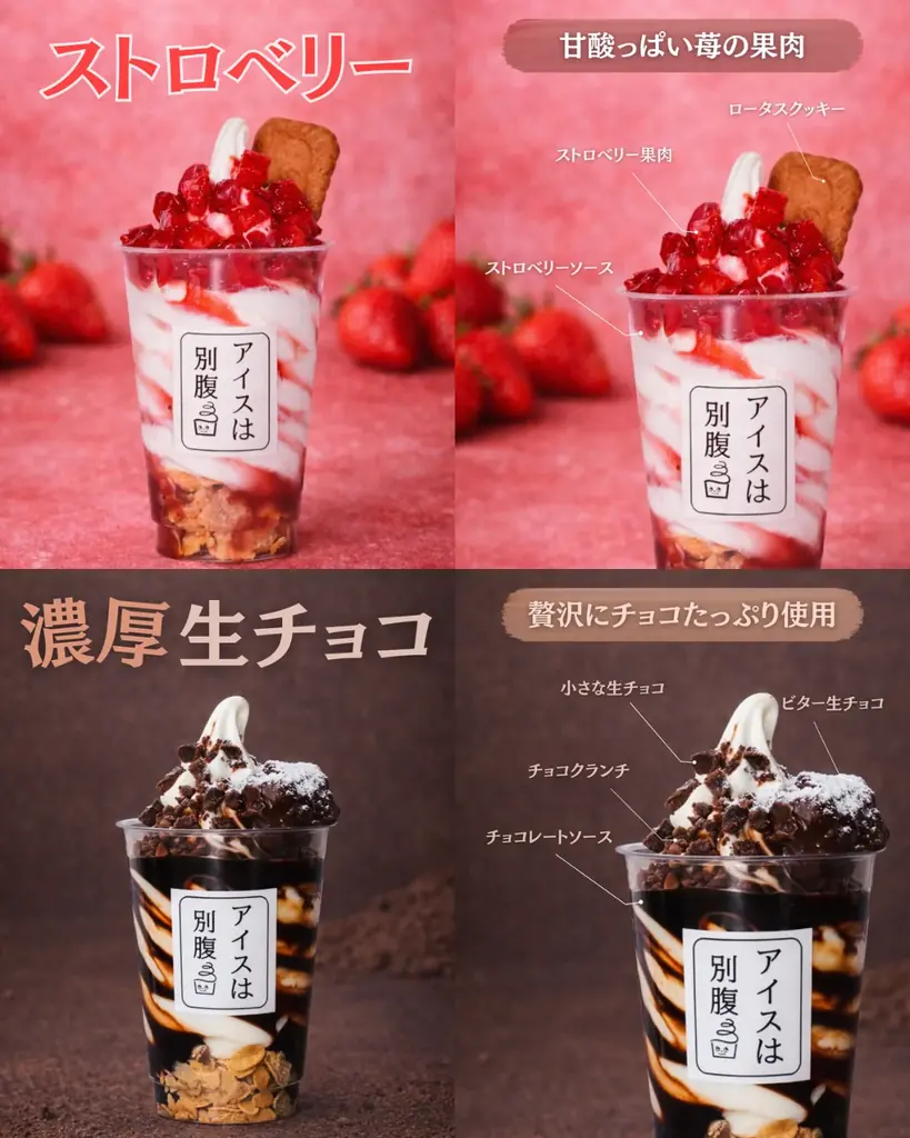 【アイスは別腹姫路本店】姉妹店のクレープは別腹と合同営業を開始！ 画像 2