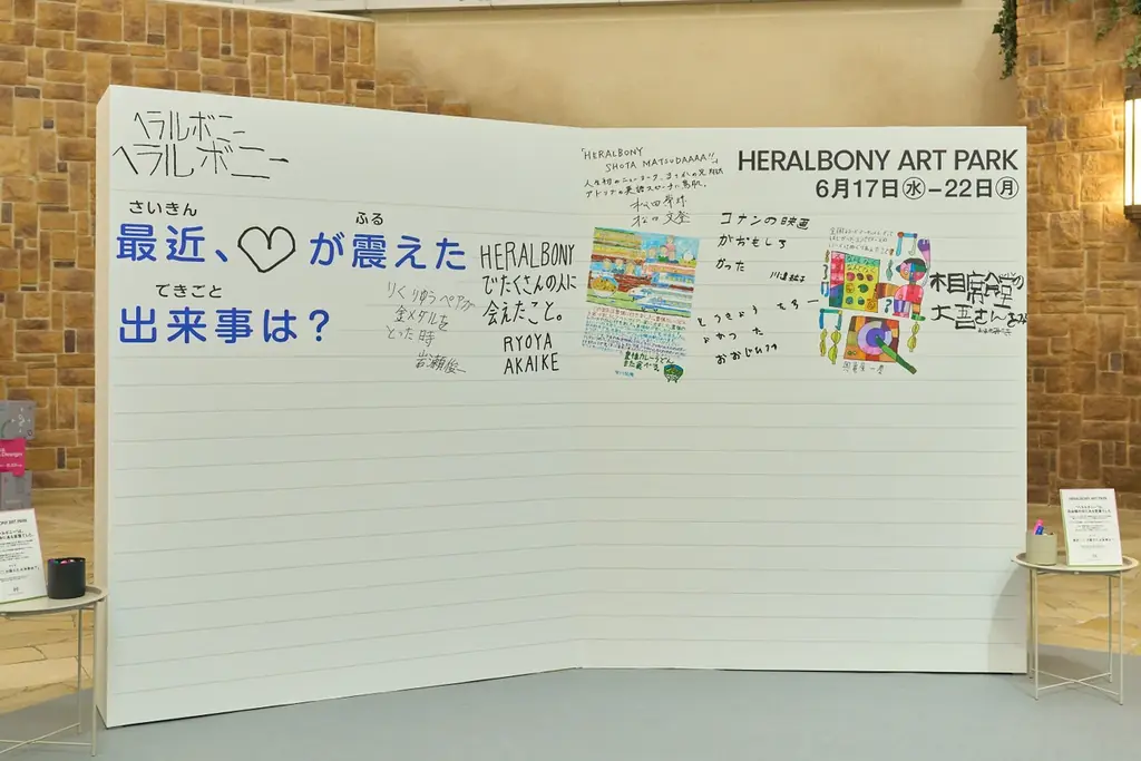 本日6月17日（水）より阪急うめだ本店 9階祝祭広場にてポップアップストア「HERALBONY ART PARK」オープン！ 画像 6