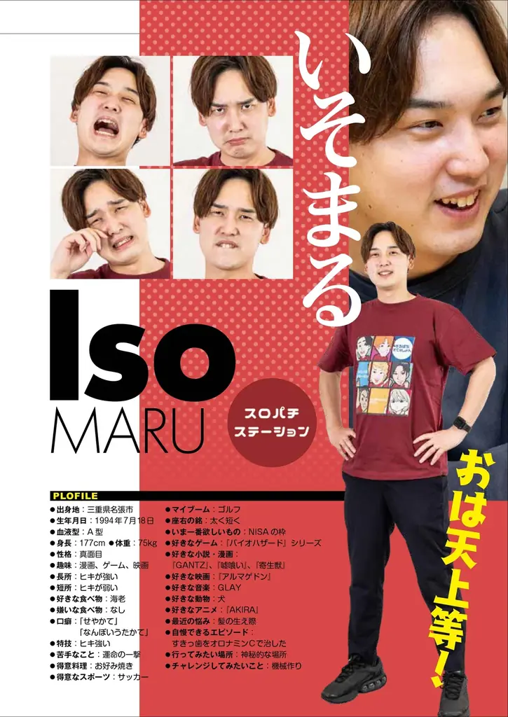 業界NO.１パチンコ・パチスロYouTubeチャンネル初の激熱公式MOOK!!『スロパチステーション10周年記念ファンブックMAXコンプリート!!!!!!』発売決定！ 画像 2