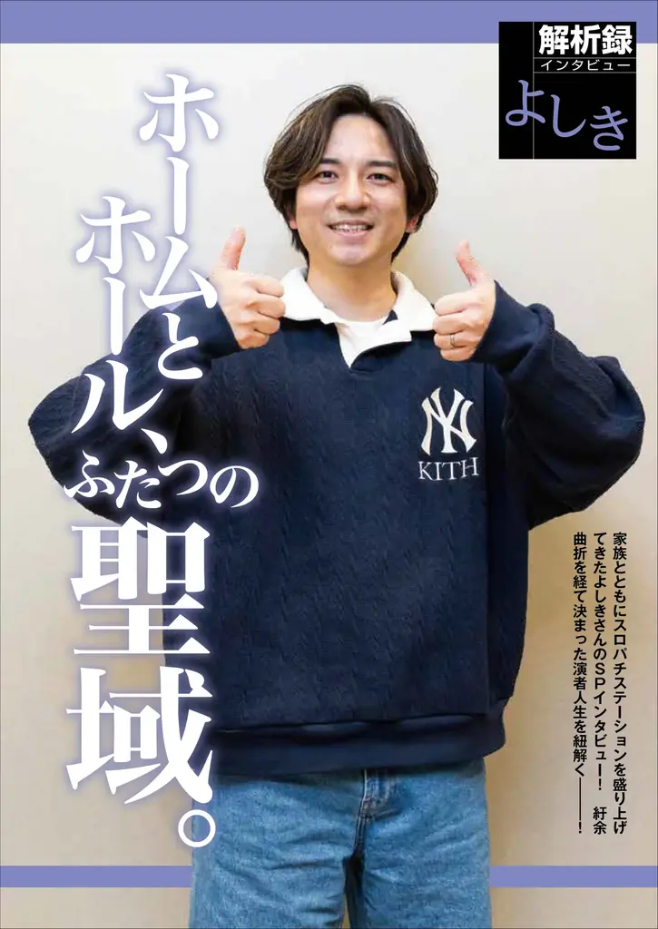 業界NO.１パチンコ・パチスロYouTubeチャンネル初の激熱公式MOOK!!『スロパチステーション10周年記念ファンブックMAXコンプリート!!!!!!』発売決定！ 画像 3