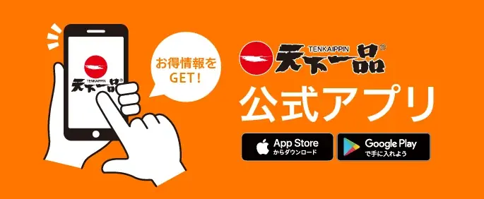 【天下一品】鳥羽周作シェフ監修！夏季限定メニュー「すだち香る あっさり冷やし麺」を7月1日より全店舗で販売開始！ 画像 9