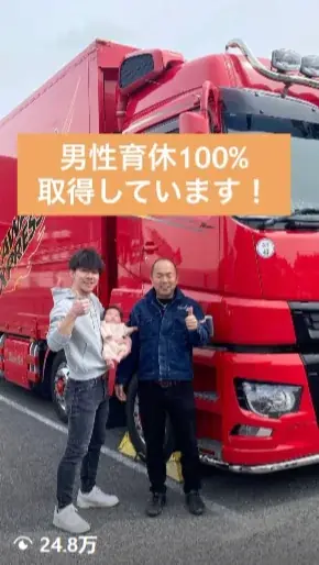 人手不足倒産が過去最多の物流業界　平均年齢29歳の運送会社が明かす「Z世代採用」の実践法　新刊『Z世代採用革命！ ―社員30人の三重県の運送会社に若者が集まる理由（中央経済社）』6月19日（金）発売 画像 5