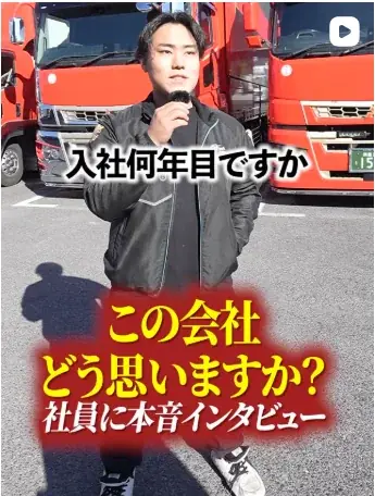 人手不足倒産が過去最多の物流業界　平均年齢29歳の運送会社が明かす「Z世代採用」の実践法　新刊『Z世代採用革命！ ―社員30人の三重県の運送会社に若者が集まる理由（中央経済社）』6月19日（金）発売 画像 9