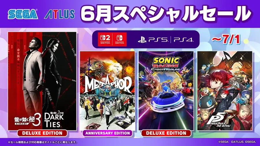 「セガ 6月スペシャルセール」開催中！『龍が如く 極３ / 龍が如く３外伝 Dark Ties』『ソニックレーシング クロスワールド』がセールに登場！ 画像 1